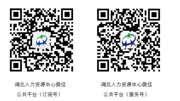 订阅号及服务号